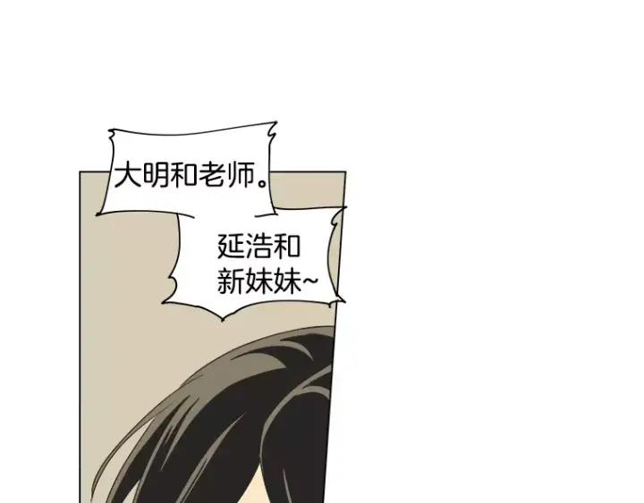 《不能恋爱的房间》第18话 我来帮你！ 第42页