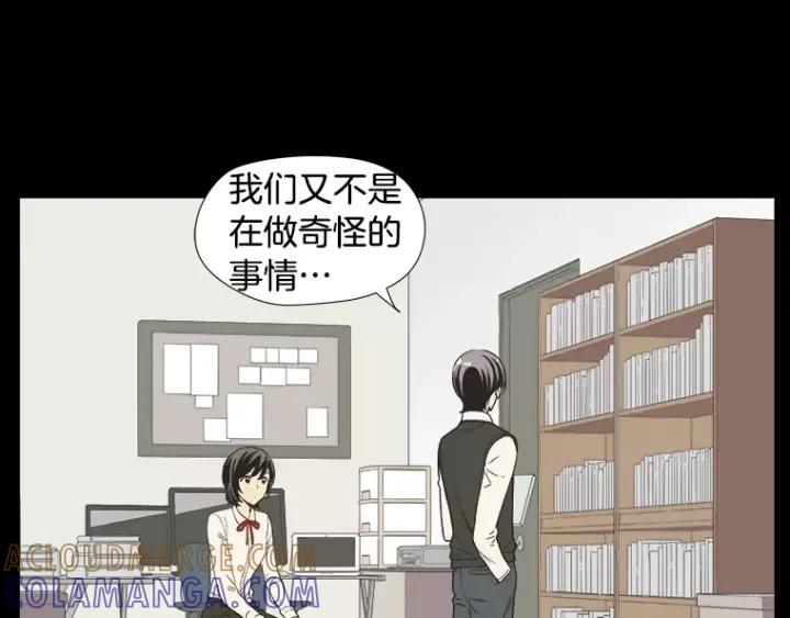 《不能恋爱的房间》第18话 我来帮你！ 第55页