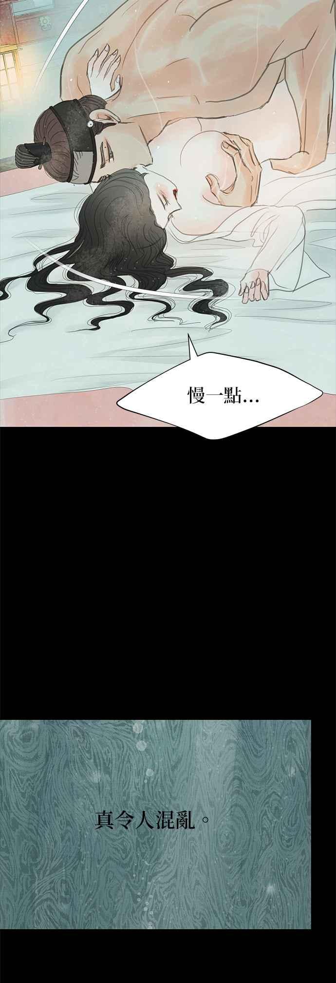 与王夜行 第19话 第45页
