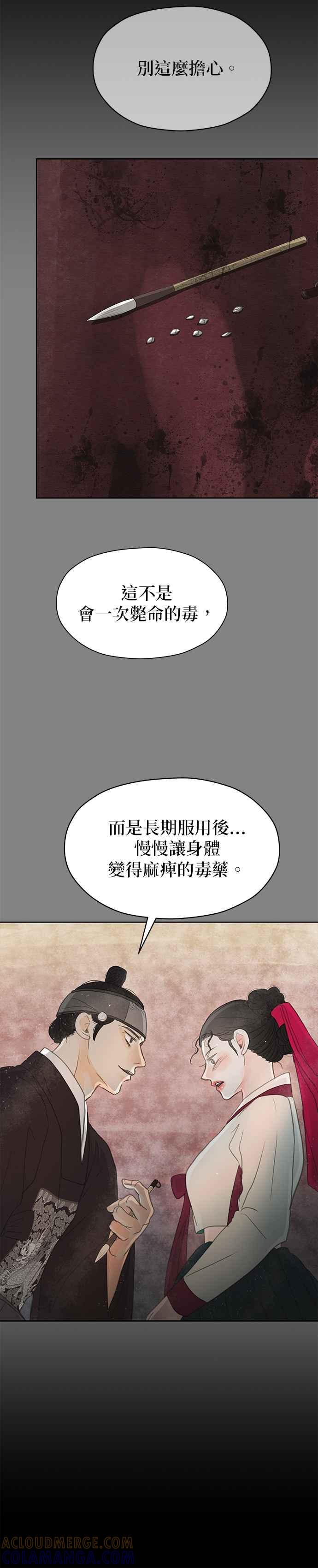 与王夜行 第19话 第19页