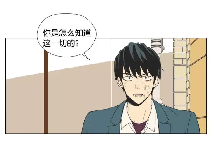《不能恋爱的房间》第18话 我来帮你！ 第77页