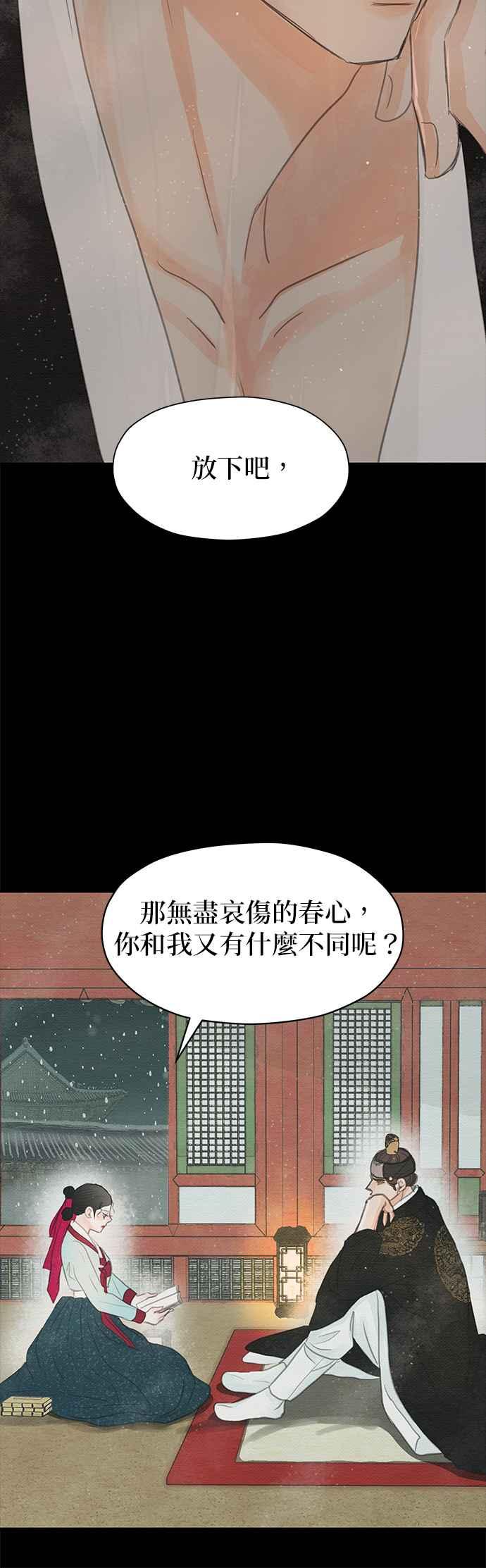 与王夜行 第19话 第33页