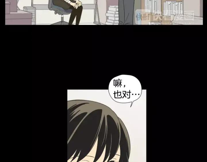 《不能恋爱的房间》第18话 我来帮你！ 第56页