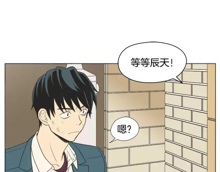 《不能恋爱的房间》第18话 我来帮你！ 第35页