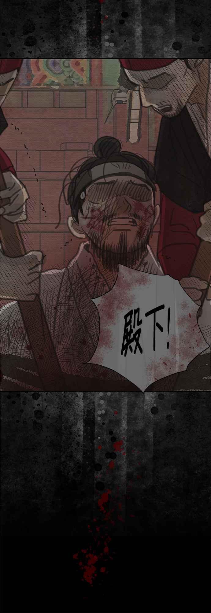 与王夜行 第19话 第24页