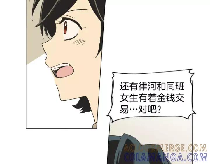 《不能恋爱的房间》第18话 我来帮你！ 第43页