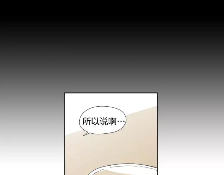 《不能恋爱的房间》第18话 我来帮你！ 第75页