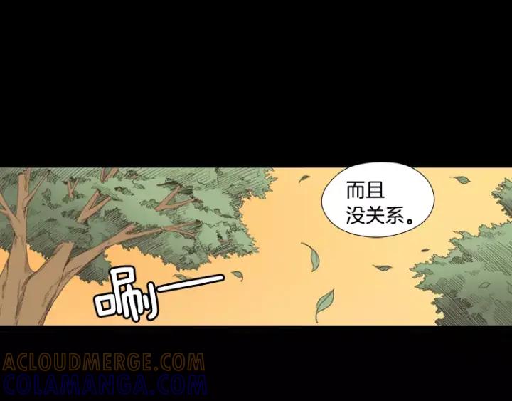 《不能恋爱的房间》第18话 我来帮你！ 第70页