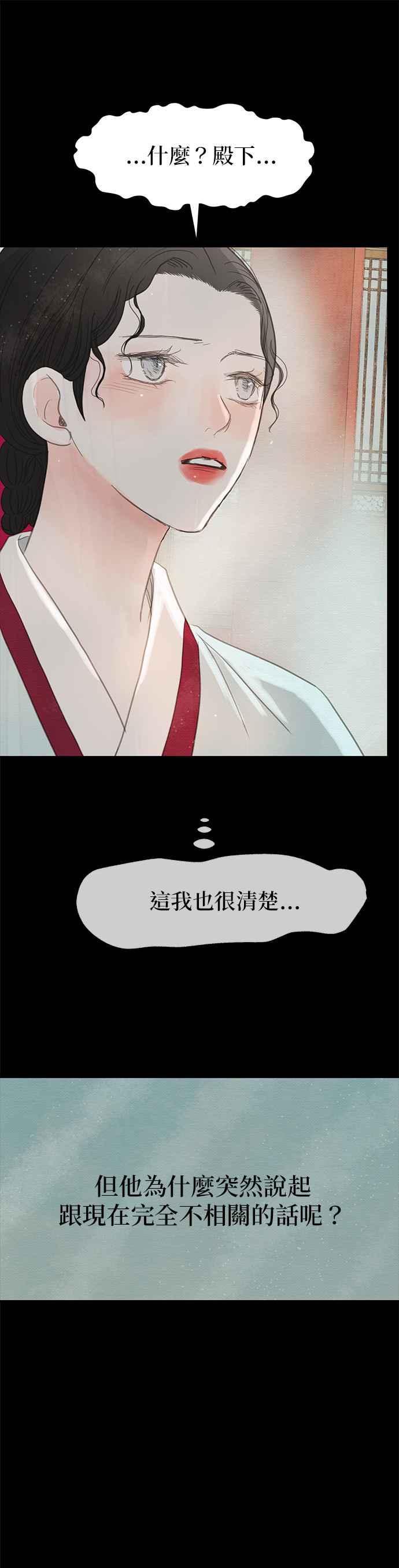 与王夜行 第19话 第11页
