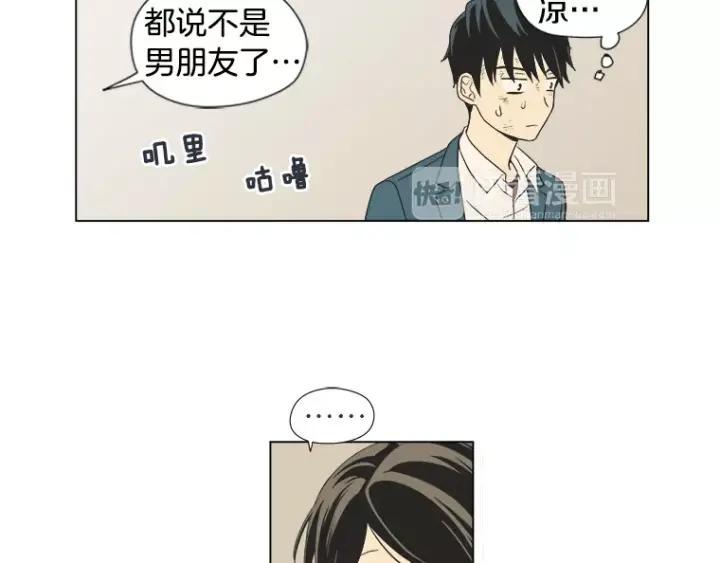 《不能恋爱的房间》第18话 我来帮你！ 第12页