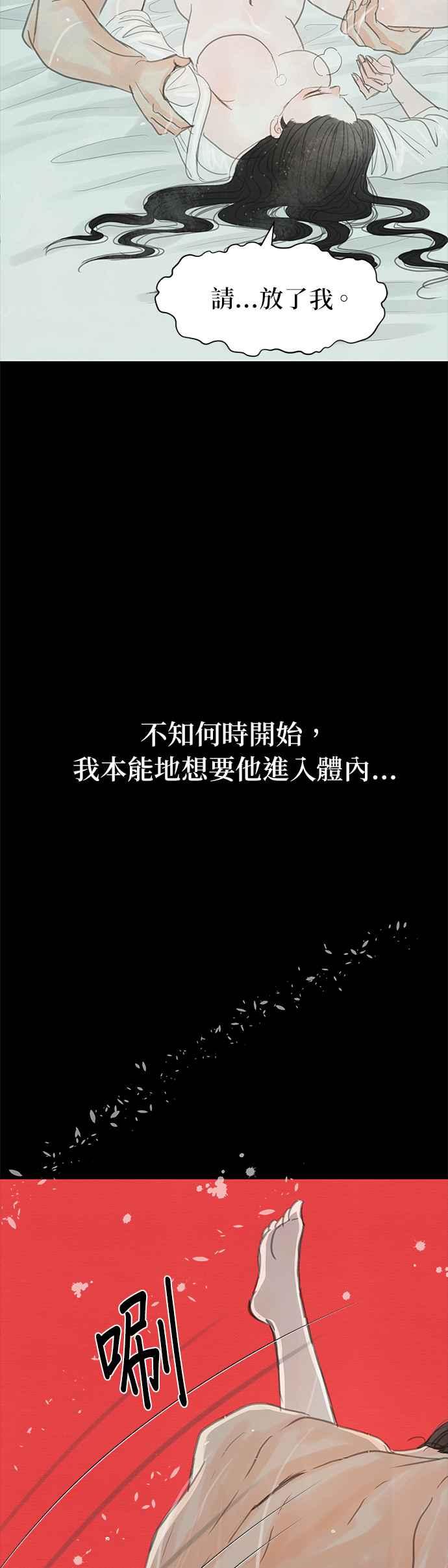 与王夜行 第19话 第65页