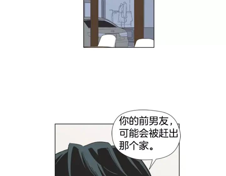 《不能恋爱的房间》第18话 我来帮你！ 第21页