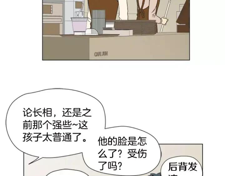 《不能恋爱的房间》第18话 我来帮你！ 第11页