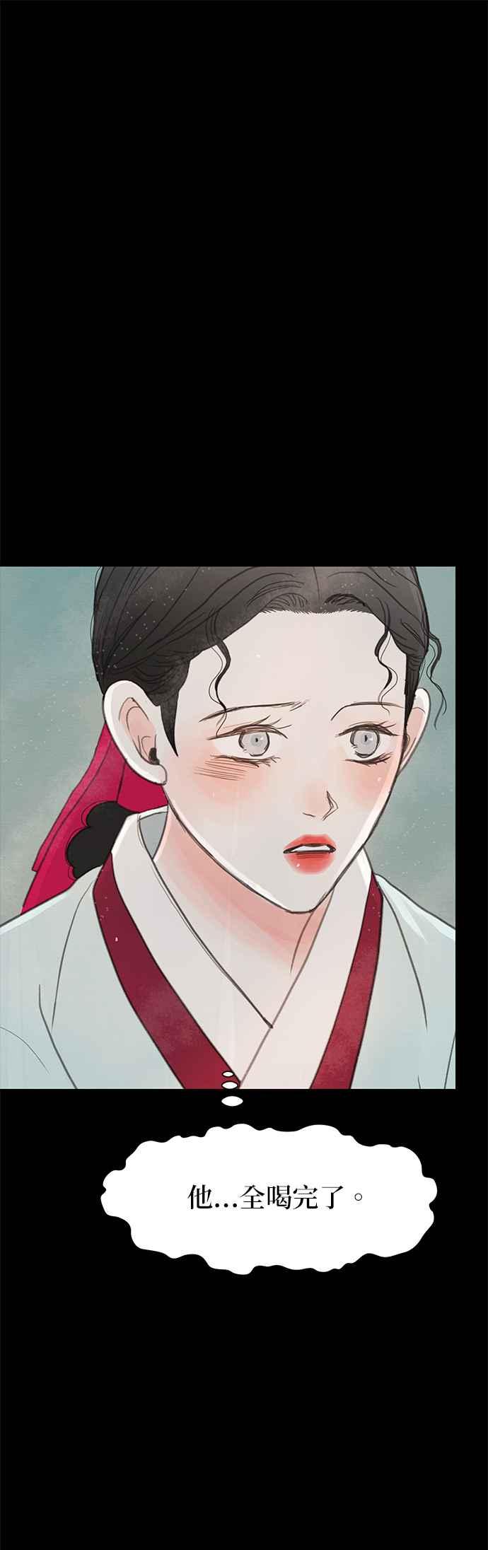 与王夜行 第19话 第2页