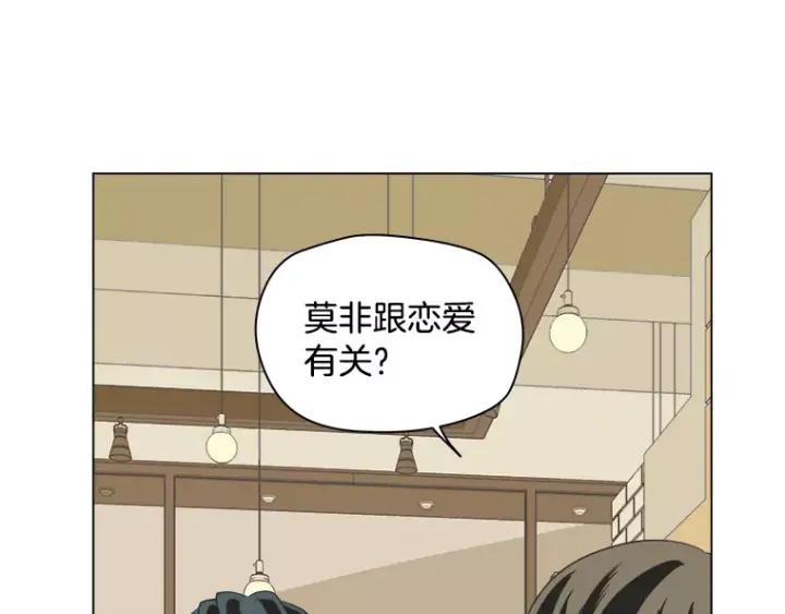 《不能恋爱的房间》第18话 我来帮你！ 第39页