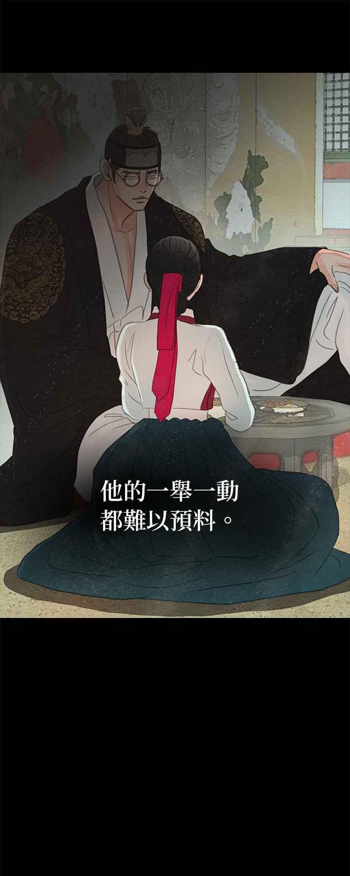 与王夜行 第19话 第8页