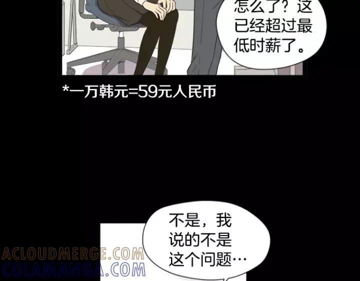 《不能恋爱的房间》第18话 我来帮你！ 第52页