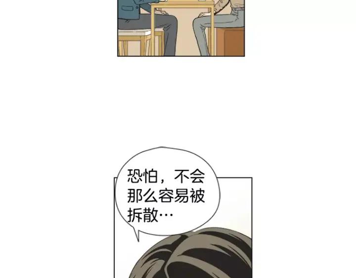 《不能恋爱的房间》第18话 我来帮你！ 第80页