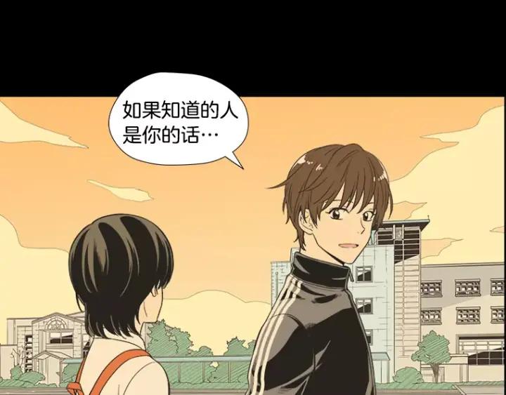 《不能恋爱的房间》第18话 我来帮你！ 第72页
