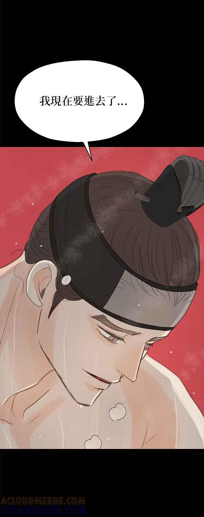 与王夜行 第19话 第70页