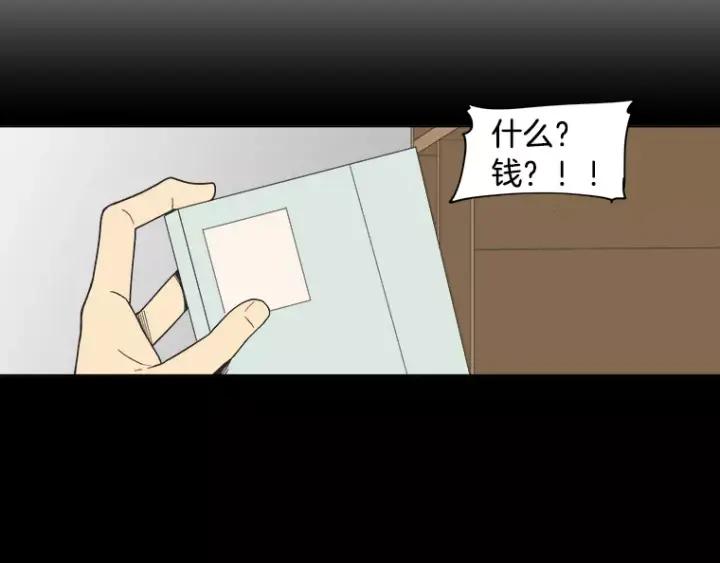 《不能恋爱的房间》第18话 我来帮你！ 第50页