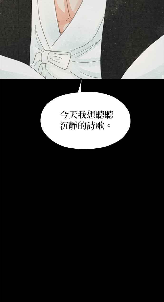 与王夜行 第19话 第29页