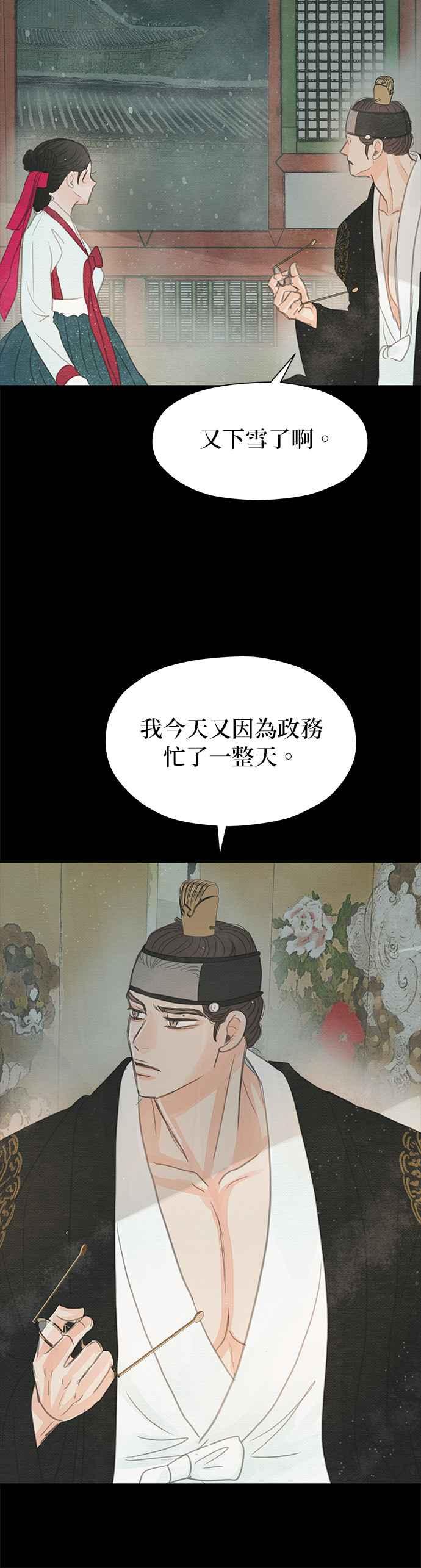 与王夜行 第19话 第21页