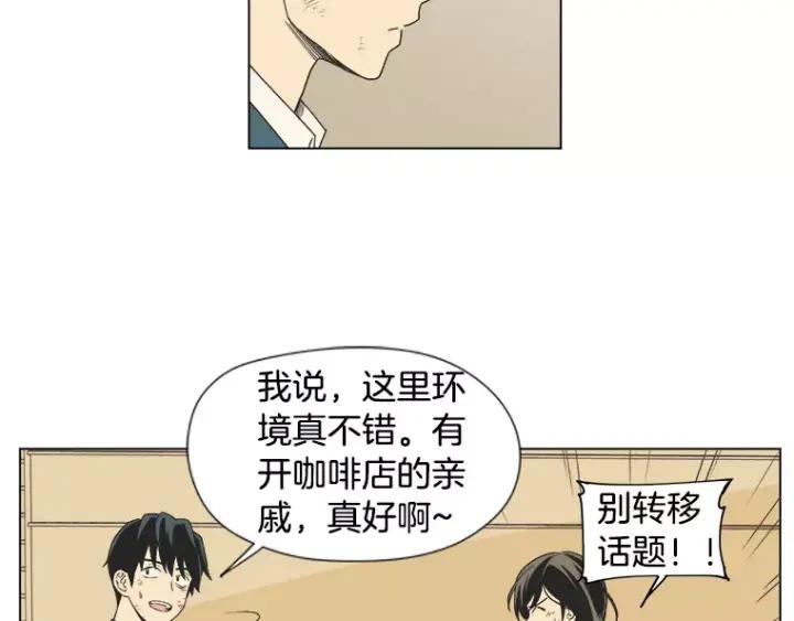 《不能恋爱的房间》第18话 我来帮你！ 第17页