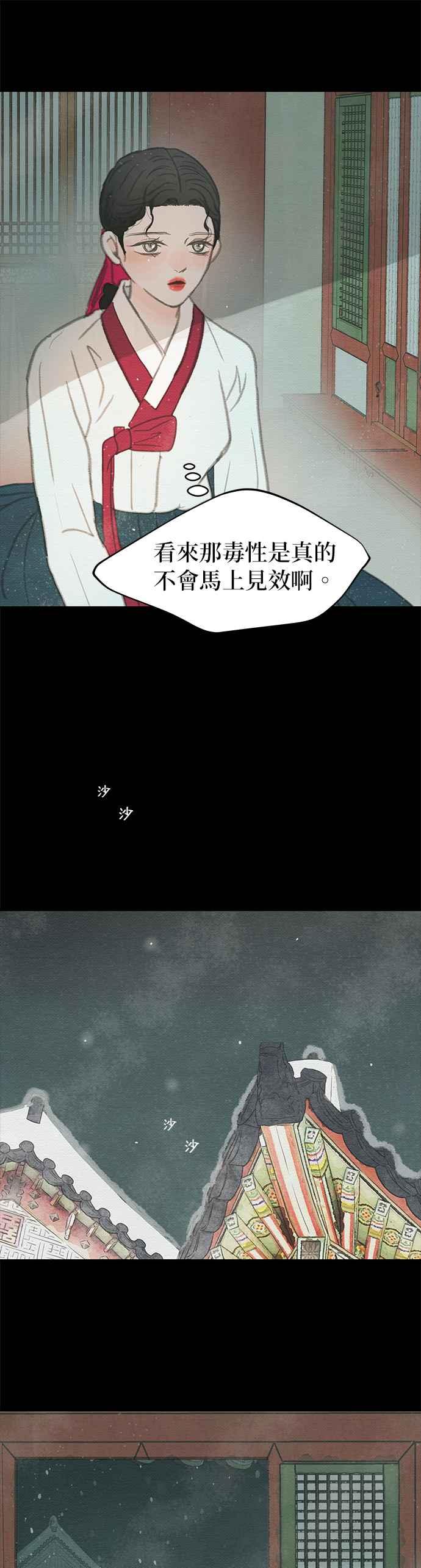与王夜行 第19话 第20页
