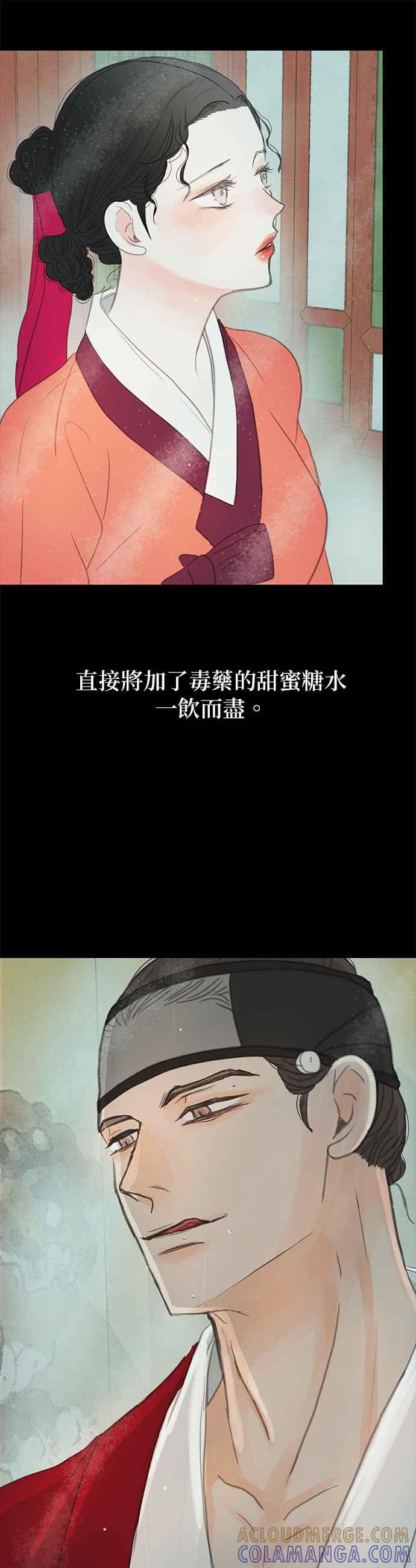 与王夜行 第19话 第40页
