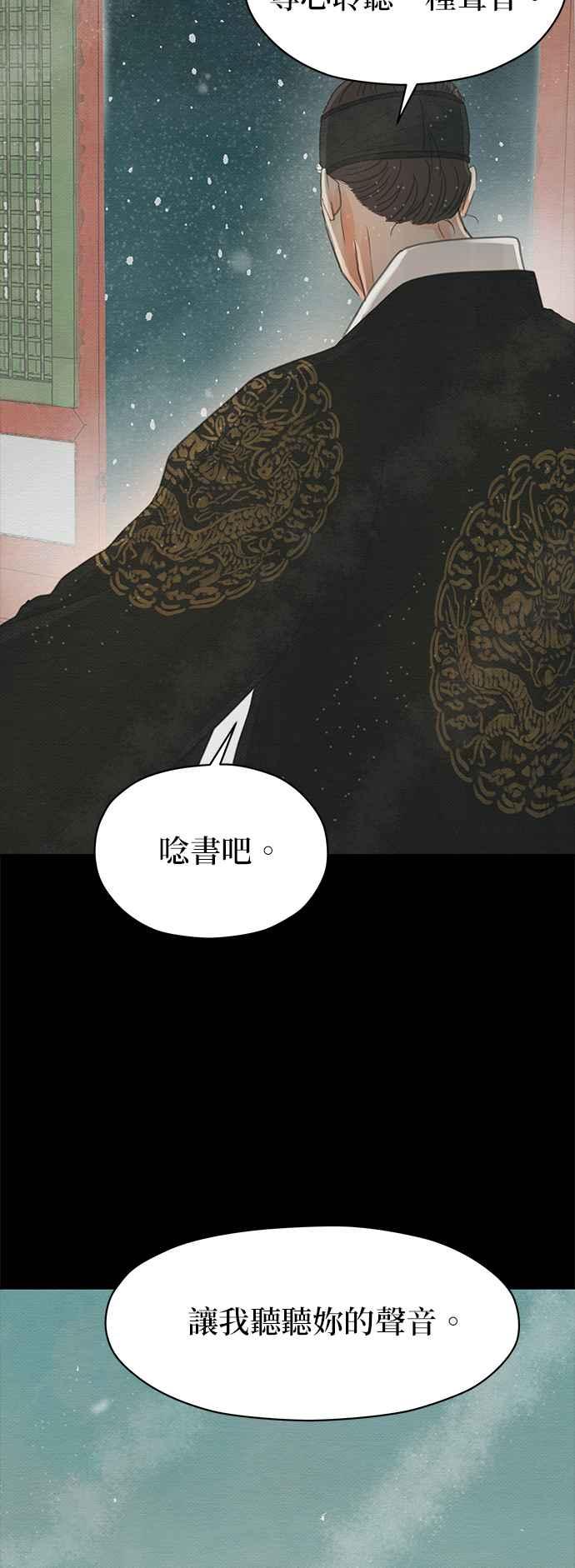 与王夜行 第19话 第26页