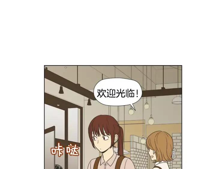 《不能恋爱的房间》第18话 我来帮你！ 第3页