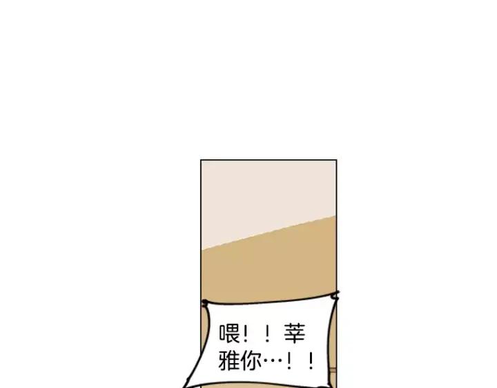 《不能恋爱的房间》第18话 我来帮你！ 第45页