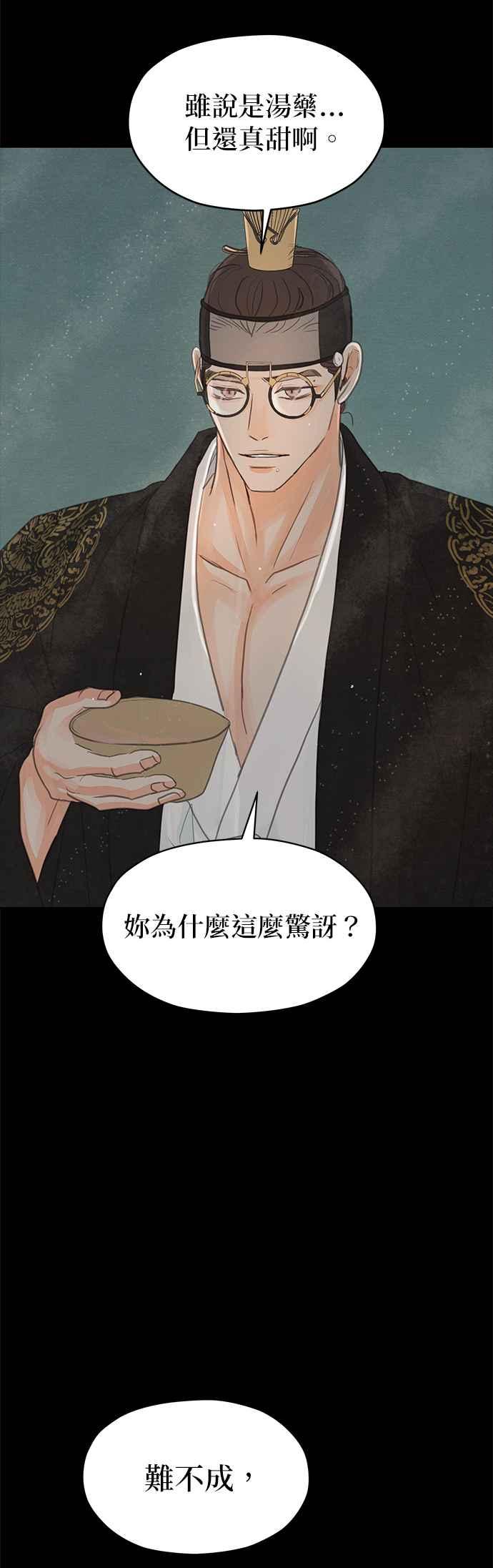 与王夜行 第19话 第3页