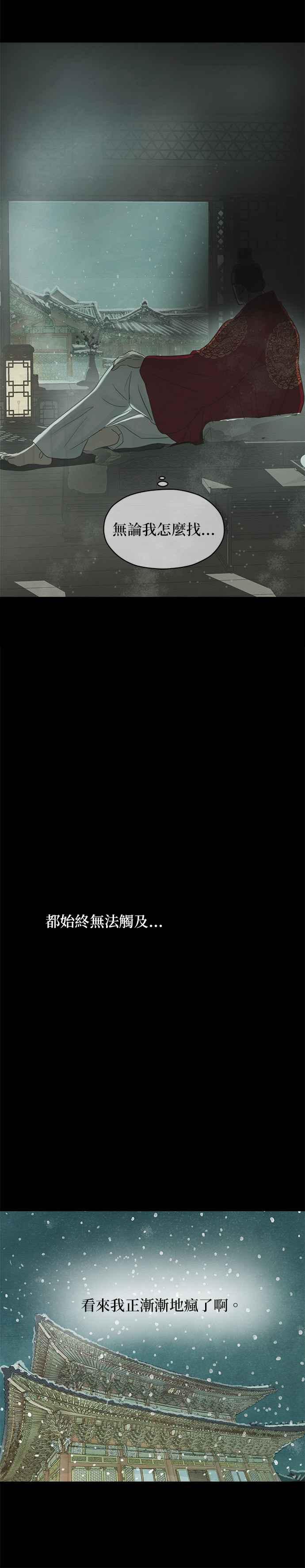 与王夜行 第2话 第36页