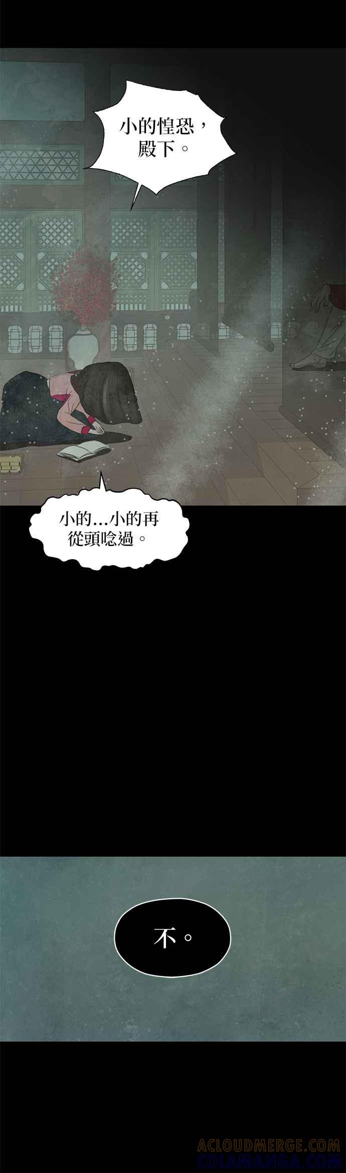 与王夜行 第2话 第22页