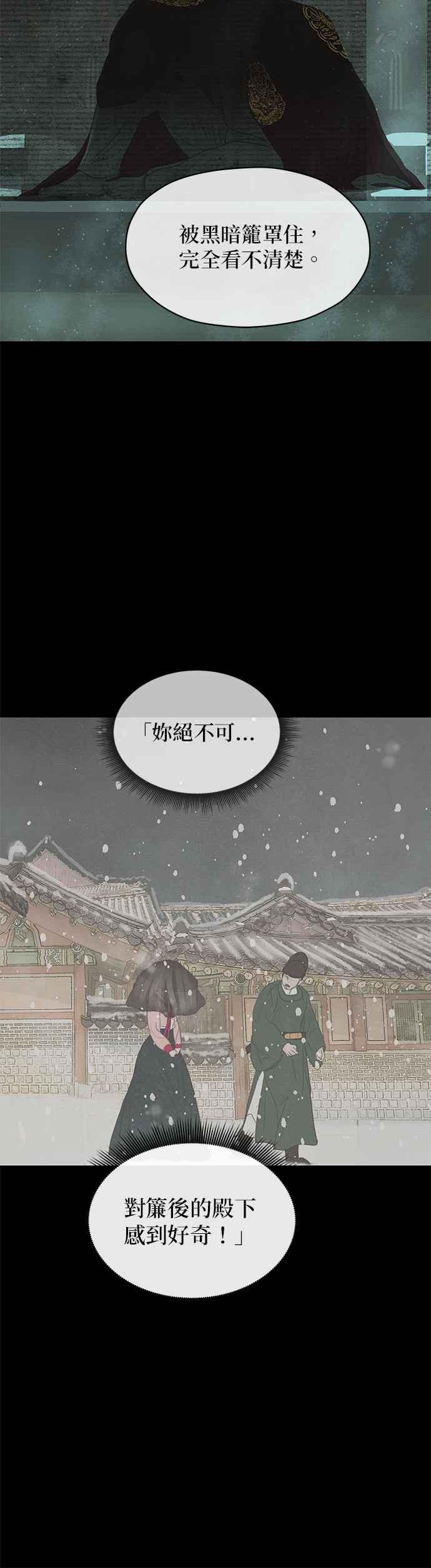 与王夜行 第2话 第9页