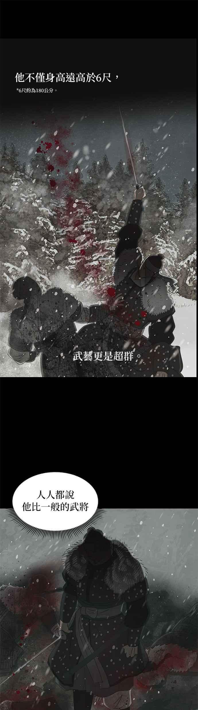 与王夜行 第2话 第14页