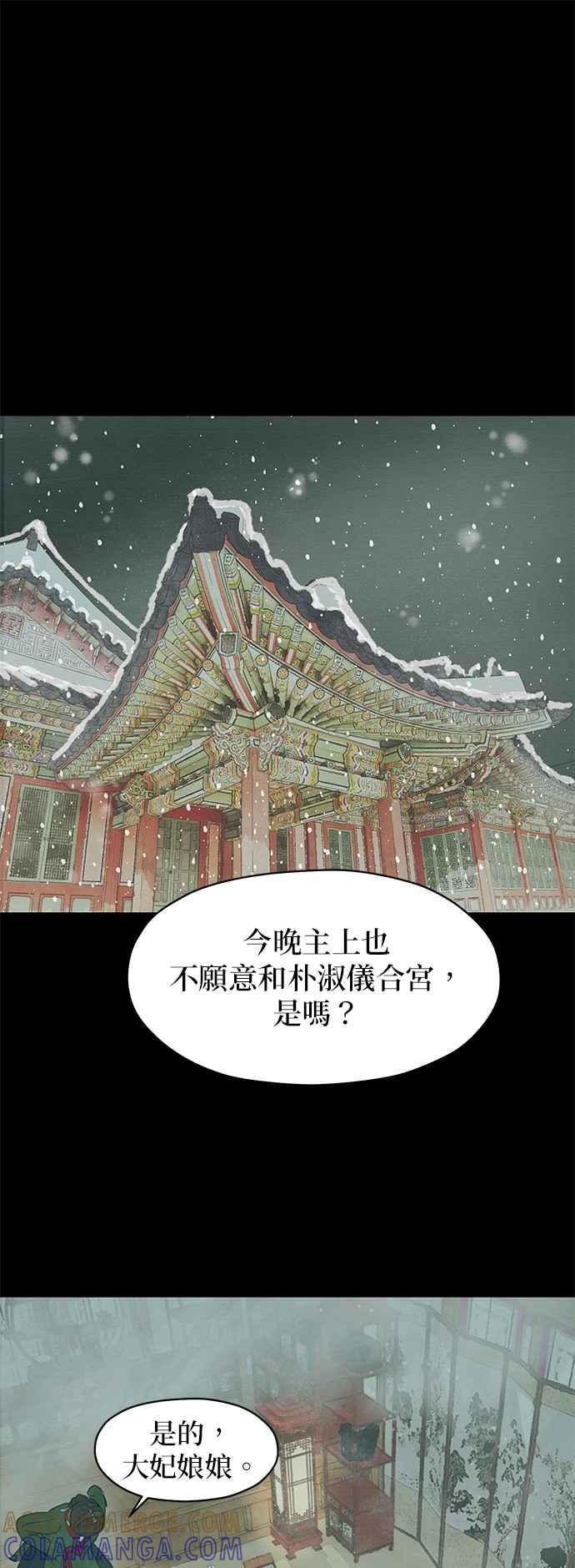 与王夜行 第2话 第37页
