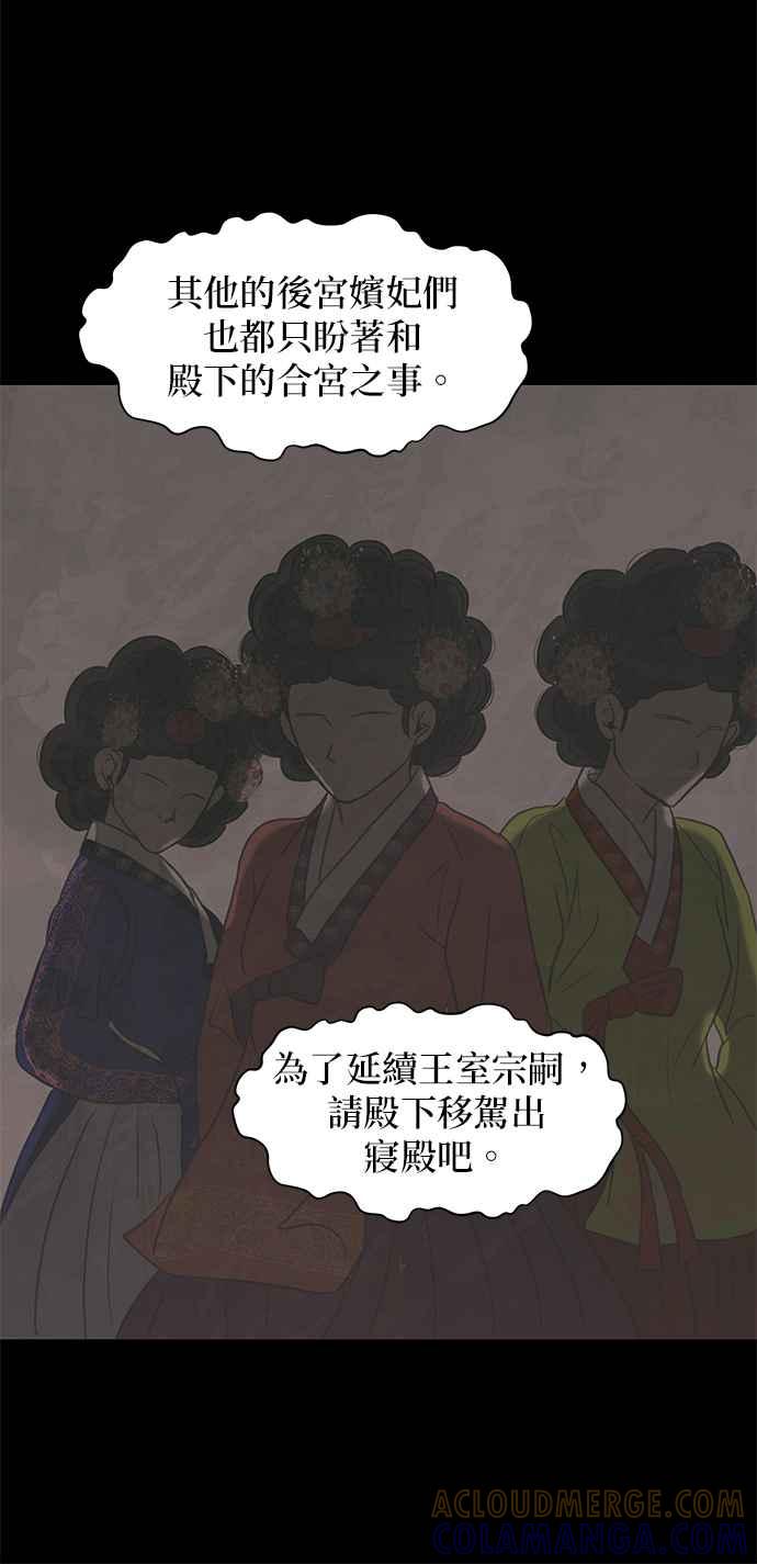 与王夜行 第2话 第34页