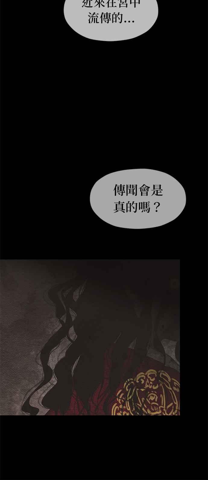 与王夜行 第2话 第18页