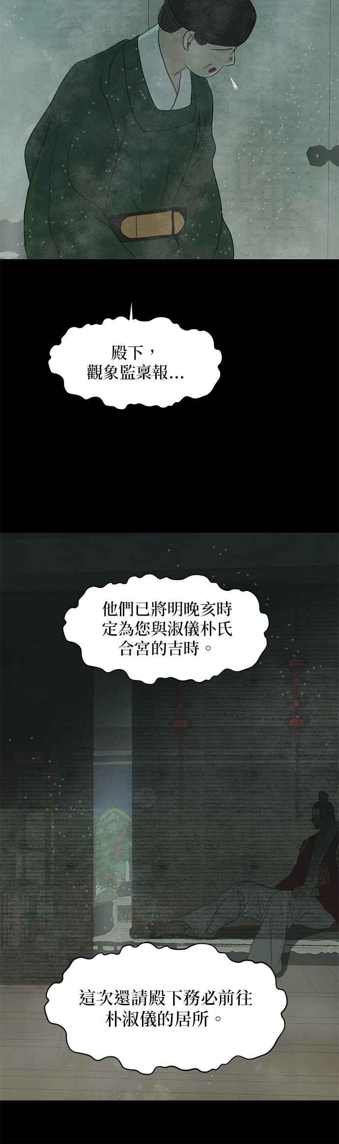 与王夜行 第2话 第32页