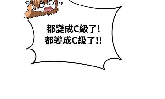 《C级坦克不死回归！》第22话 第27页
