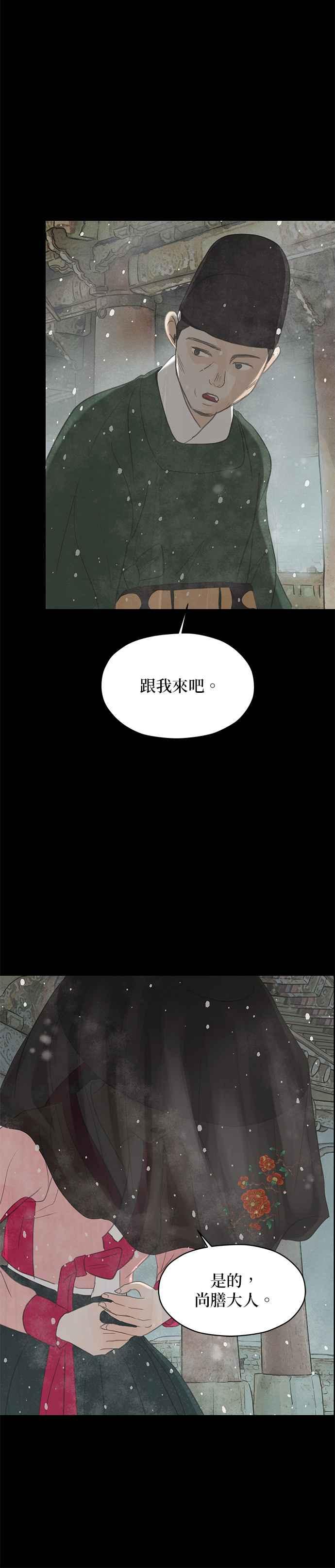 与王夜行 第2话 第3页