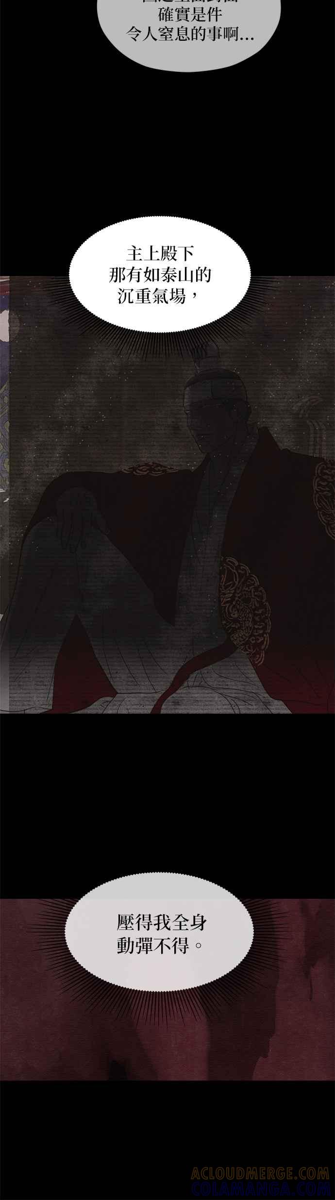与王夜行 第2话 第16页