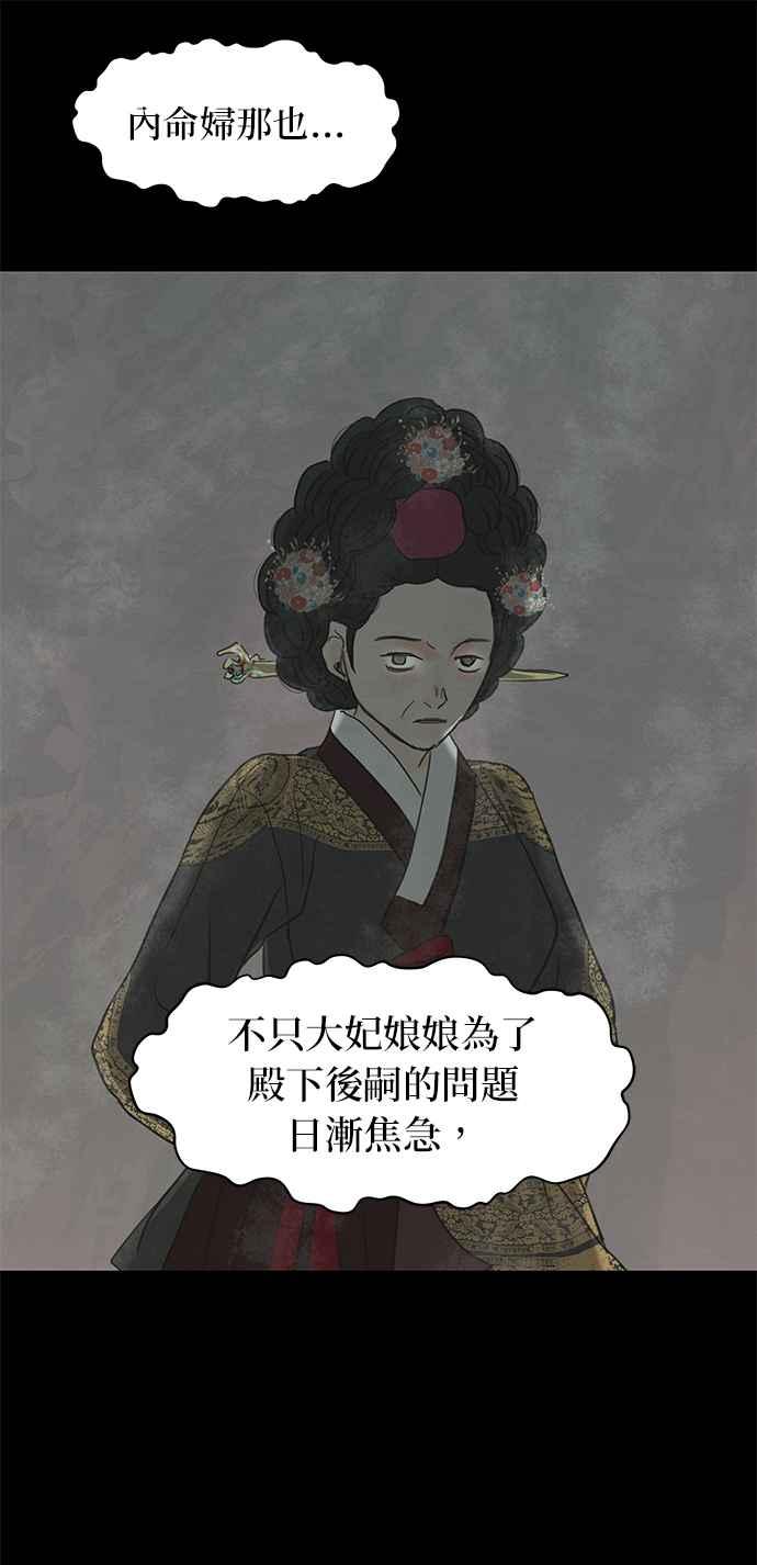 与王夜行 第2话 第33页