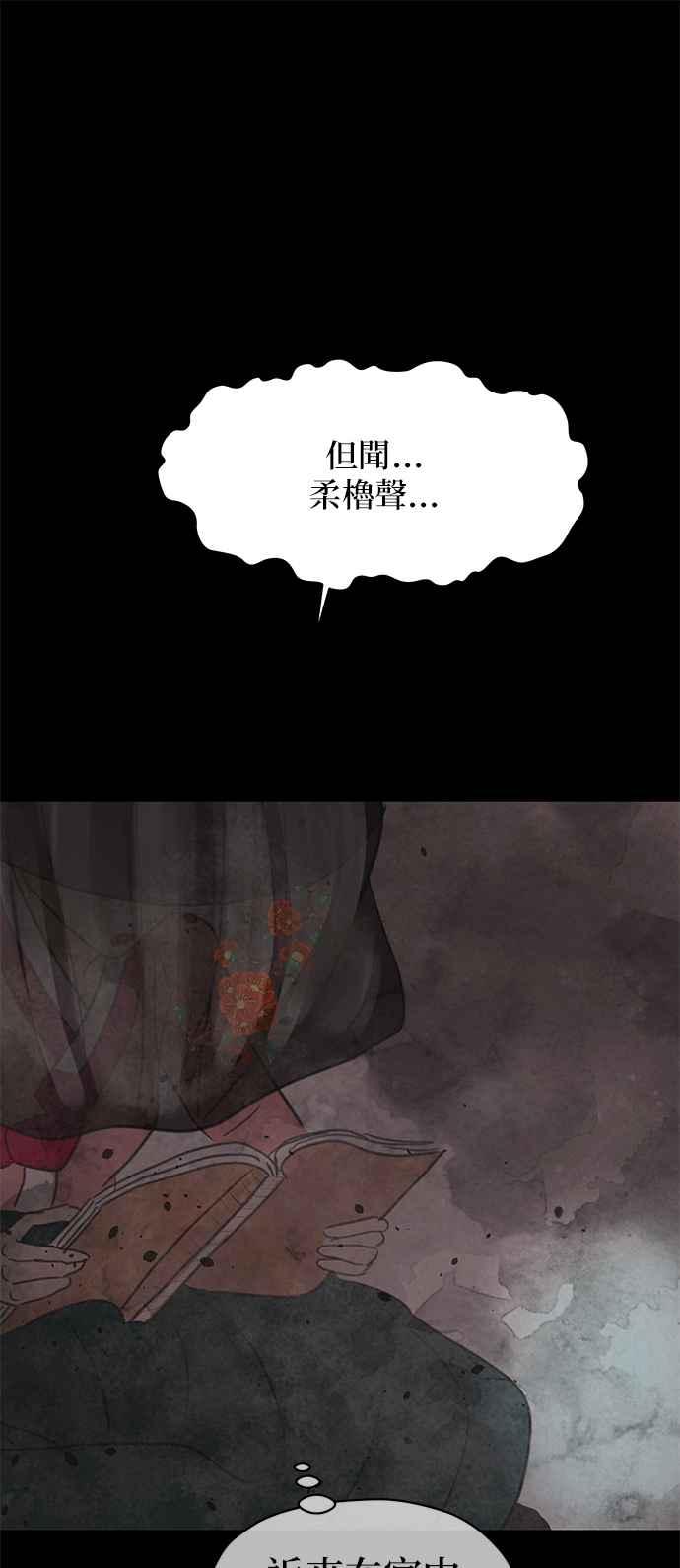 与王夜行 第2话 第17页