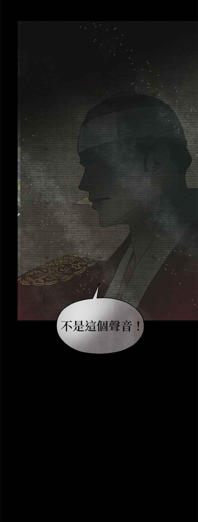 与王夜行 第2话 第24页