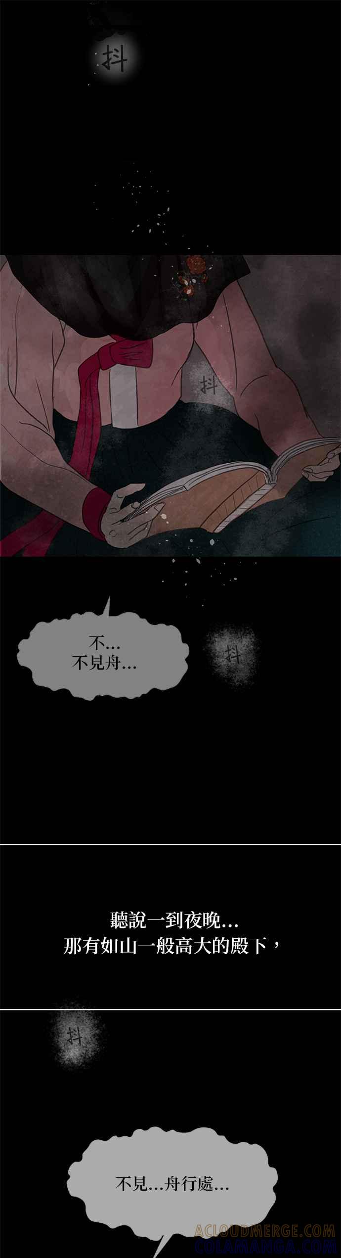 与王夜行 第2话 第19页
