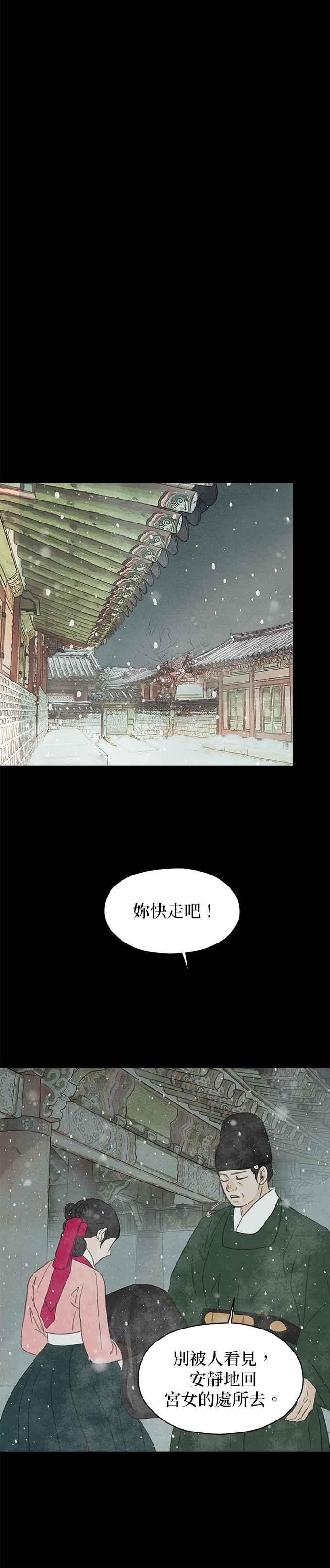 与王夜行 第2话 第26页